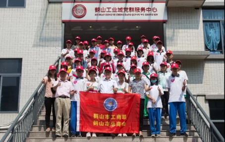 001 參觀鶴山工業(yè)城中歐創(chuàng)新中心、南國書香節(jié)共和分會(huì)場.jpg