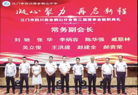 003 常務(wù)副會(huì)長(zhǎng)、副會(huì)長(zhǎng)、秘書(shū)長(zhǎng)、理事牌匾。.jpg