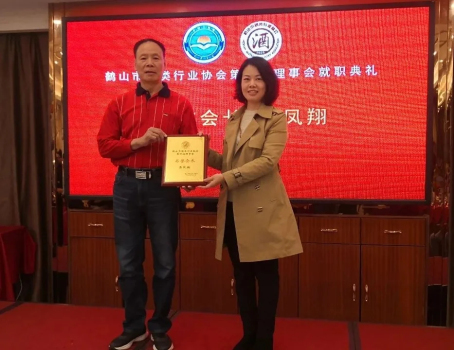 003 市工商聯(lián)黨組書記李東霞為新聘任名譽(yù)會長、顧問頒發(fā)牌匾。.webp.jpg