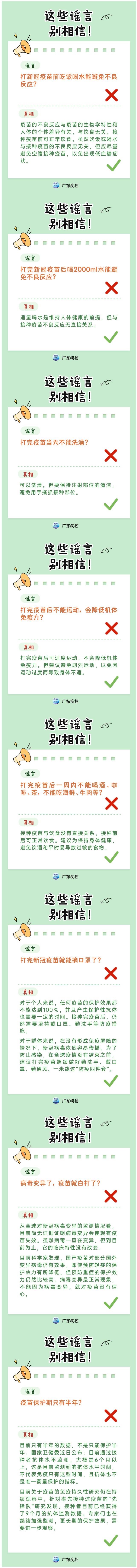 這些謠言，都別信！——關(guān)于.jpg