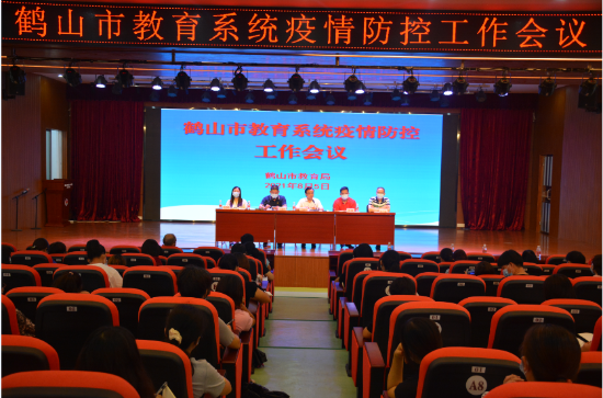 已處理16285646169091.市教育系統(tǒng)緊急召開疫情防控工作會議，局主要領導親自部署.png
