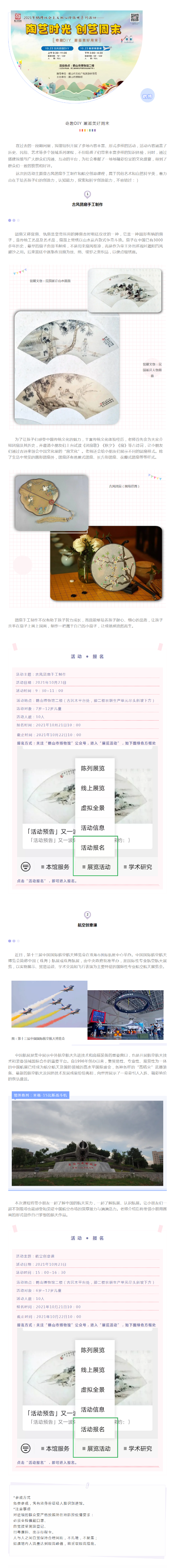 「活動(dòng)預(yù)告」又一波體驗(yàn)課程上線(xiàn)_副本.png