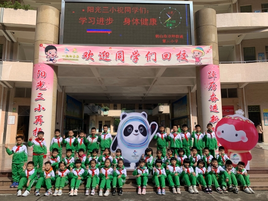 已處理1  歡迎同學(xué)們回校，沙坪三小特別的歡迎儀式。.JPG