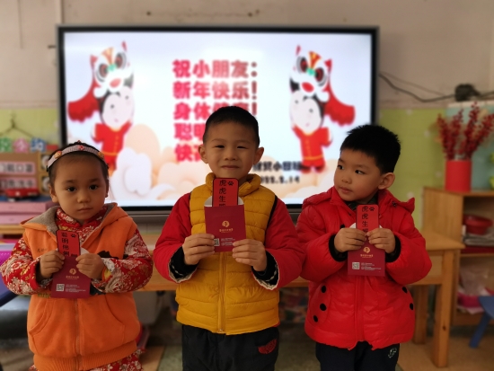 已處理25  收紅包，好開(kāi)心。財(cái)貿(mào)幼兒園的小朋友收到老師的“紅包”.jpg