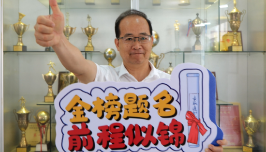 14.鶴華中學(xué)鄧祺偉校長高考寄語：時光不負追夢人，從容自信迎高考，祝高三的同學(xué)們金榜題名，前程似錦！.png