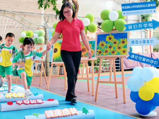 02鶴山市向陽花幼兒園 2023年秋季開學(xué)第一天——園長媽媽拉著我的手，高高興興上學(xué)！.jpg
