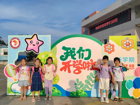 宅梧小學(xué) 伴隨著溫暖的陽光，在學(xué)校行政和老師們們熱情地迎接下，同學(xué)們帶著喜悅激動的心情走進(jìn)校園，共赴一場成長旅程。.jpg