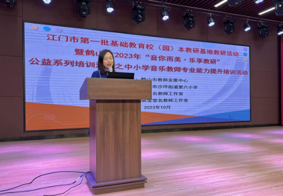“音你而美，樂(lè)享教研”2.jpg