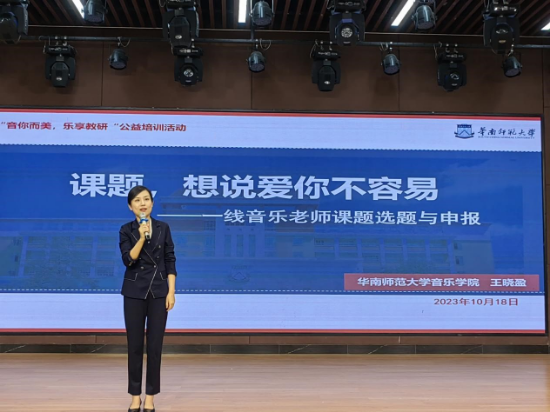 “音你而美，樂(lè)享教研”12.jpg