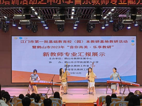 “音你而美，樂(lè)享教研”11.jpg
