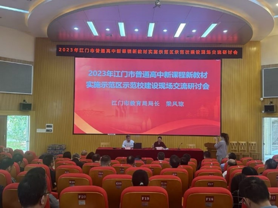 聚焦“雙新”，深化課改，助推高中基礎(chǔ)教育高質(zhì)量發(fā)展1.jpg