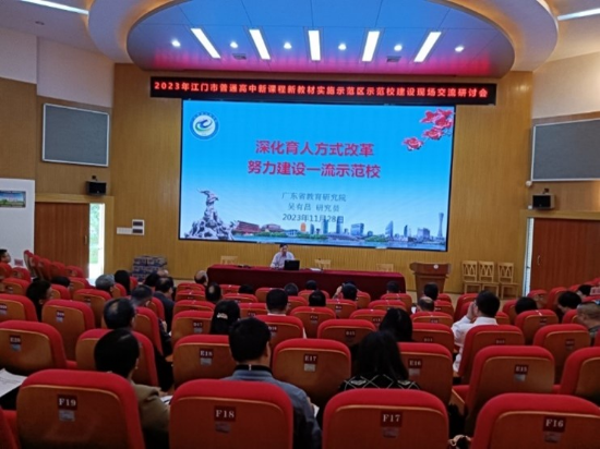 聚焦“雙新”，深化課改，助推高中基礎(chǔ)教育高質(zhì)量發(fā)展2.jpg