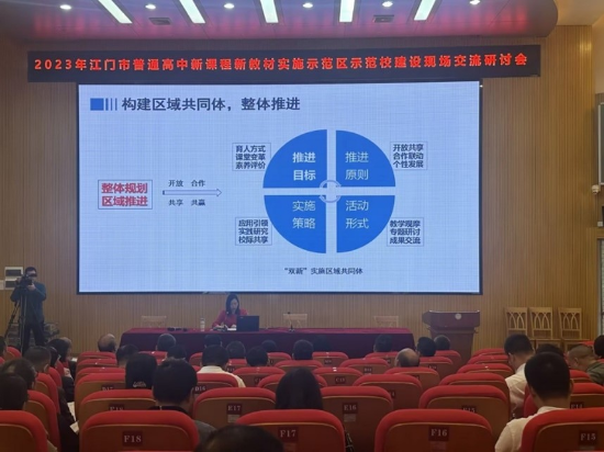 聚焦“雙新”，深化課改，助推高中基礎(chǔ)教育高質(zhì)量發(fā)展3.jpg