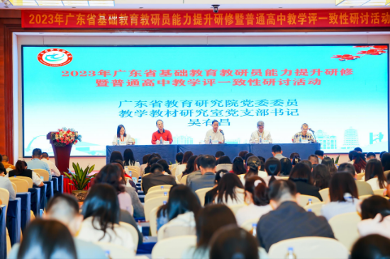 基于核心素養(yǎng)，聚焦教學評一致性，提升普通高中教學質量2.jpg