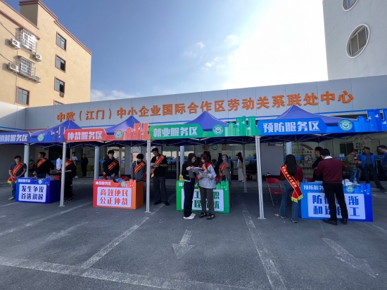 已處理1705392949508勞動(dòng)爭議多元化解服務(wù)月系列活動(dòng)現(xiàn)場.jpg