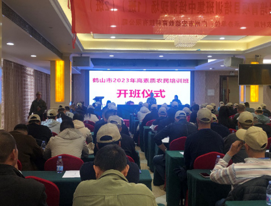 已處理1705396304124新聞稿：鶴山市2023年高素質農民培育培訓班成功舉辦181.png