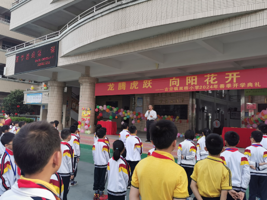 古勞鎮(zhèn)雙橋小學(xué) 一場(chǎng)別開(kāi)生面的思政課拉開(kāi)新學(xué)期的序幕！鶴山市好人李權(quán)亨在開(kāi)學(xué)典禮為古勞雙橋?qū)W子作動(dòng)員激勵(lì)！.jpg