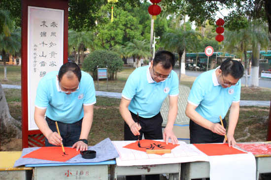 共和鎮(zhèn)中心小學(xué)校長(zhǎng)們寫(xiě)”福“字，給同學(xué)們送上新年祝福.JPG