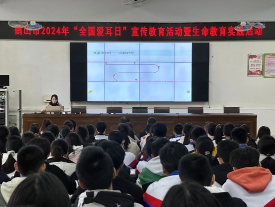 已處理17097274640141、開展“科技助聽，共享美好生活”講座.jpg