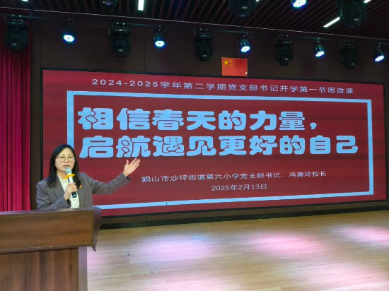 圖片14。1沙坪六小馮建玲校長.jpg