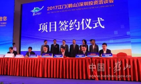 中鐵投集團(tuán)、鹽田港集團(tuán)、維龍集團(tuán)與鶴山市簽訂了投資協(xié)議。.jpg