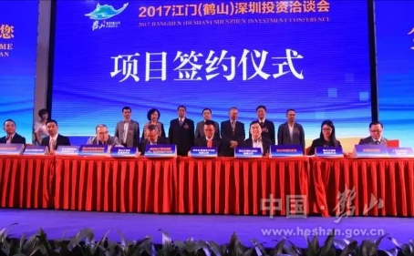 玉圭園集團(tuán)、世安電子、得潤電子、歐達(dá)可精機(jī)、炎墨科技與鶴山市簽訂了投資協(xié)議。.jpg