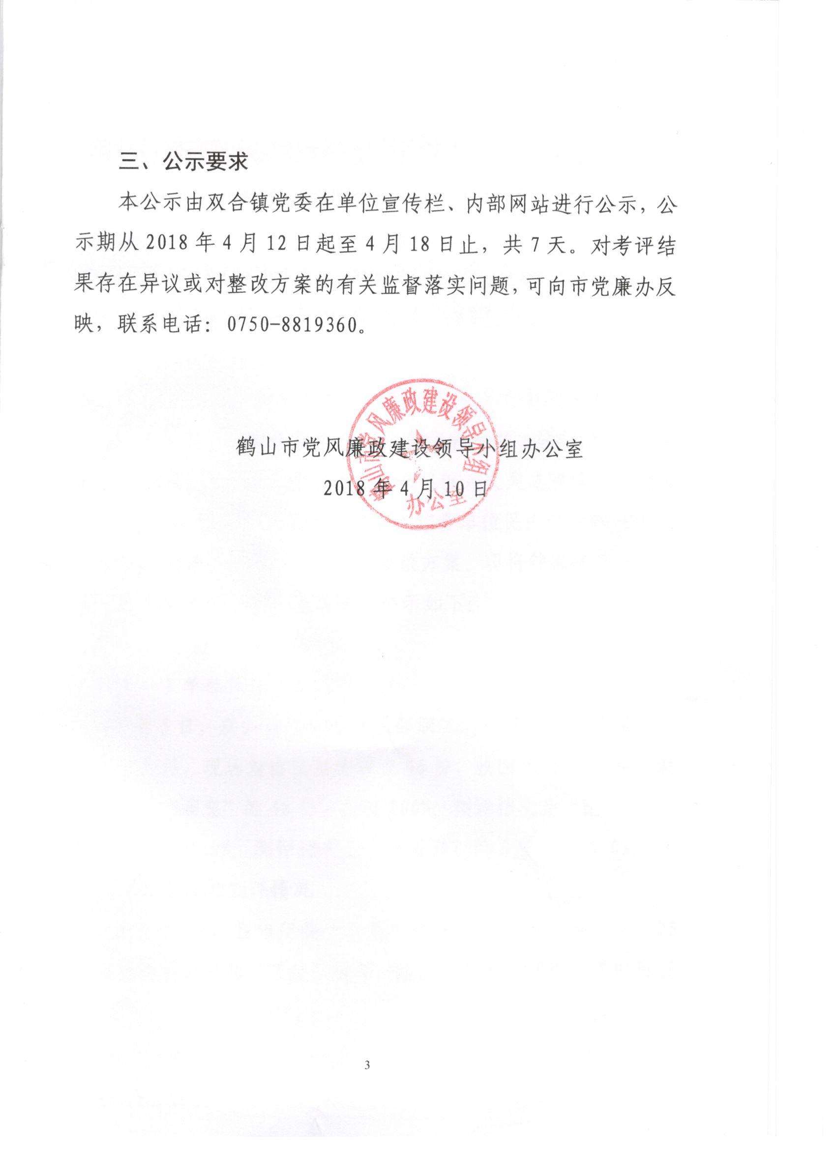 微信圖片_20180412113855.JPG
